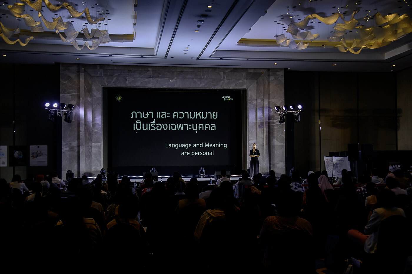 ภาษาและความหมายเป็นเรื่องเฉพาะบุคคล — หลักตั้งต้นของจิตภาษาศาสตร์