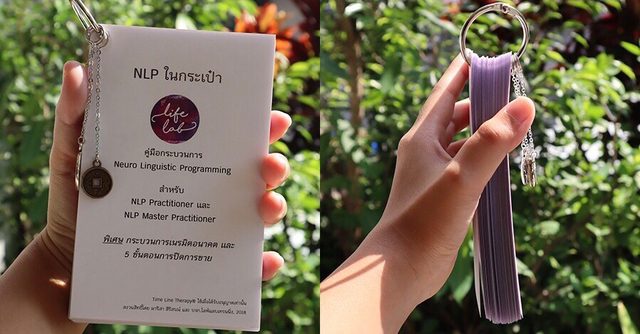 NLP ในกระเป๋า